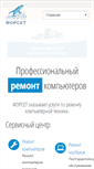 Mobile Screenshot of forset.ru